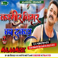 Kashmir Jigar Ke Tukda Pawan Singh MalaaiMusicChiraiGaonDomanpur.mp3